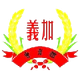 加义logo