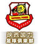 陝西国力logo